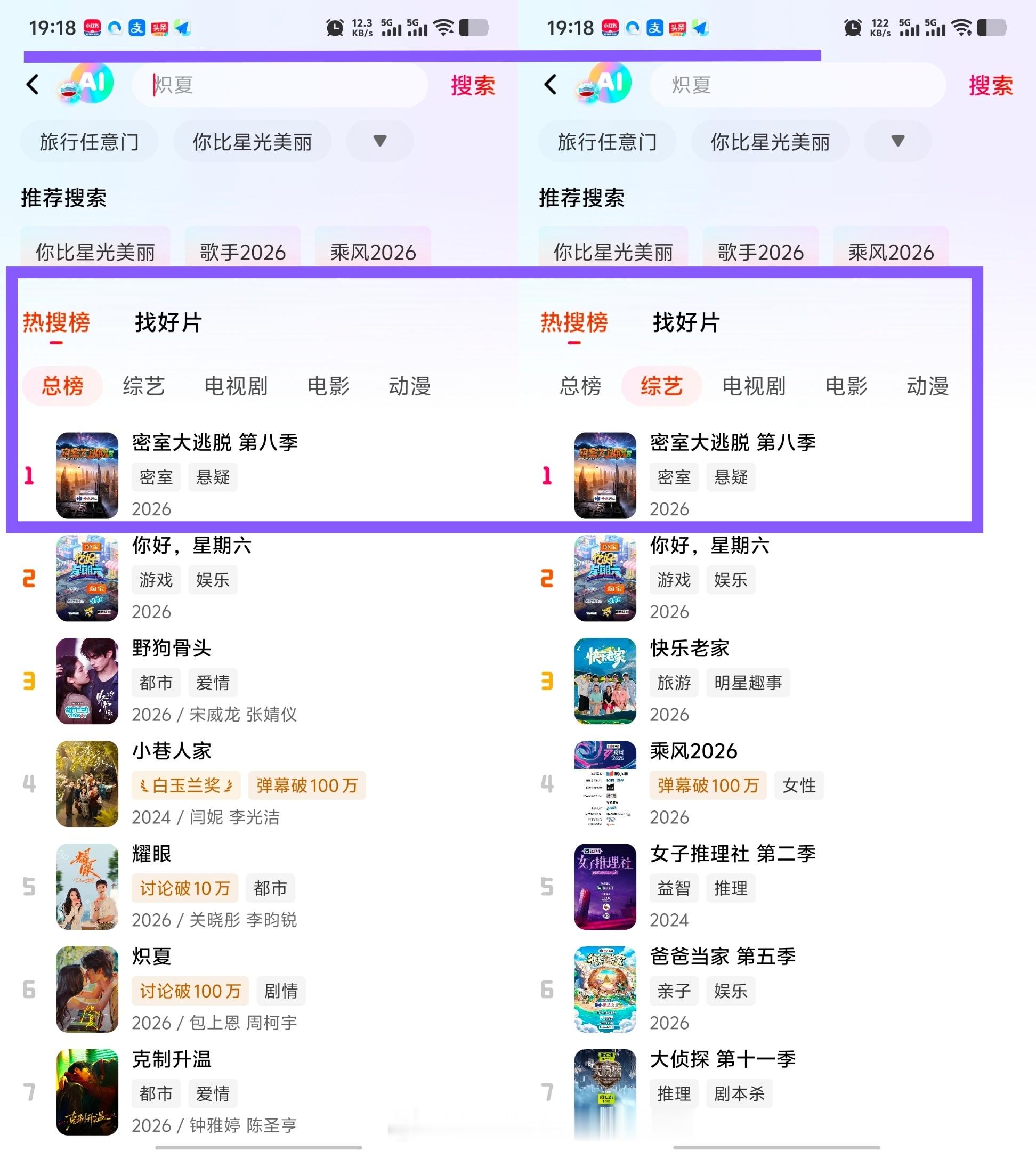 密室大逃脱第8季太牛了仅仅在2026.7.8播出了先导片从昨天晚上23.33分到