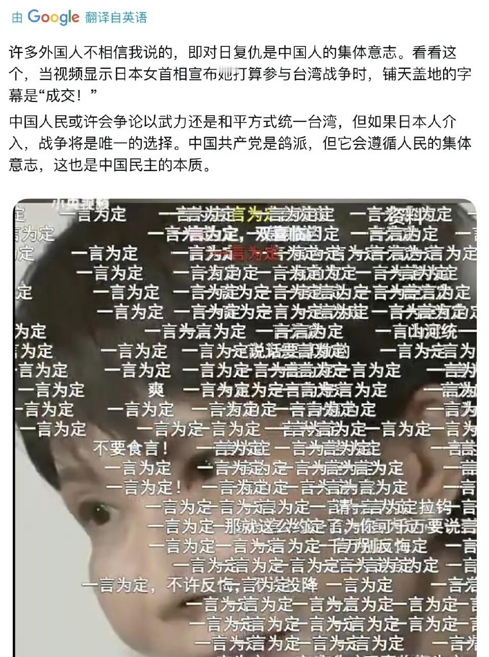 对高市早苗的狂妄宣示，且看中国人民的强大意志！看下来⬇️⬇️⬇️ 
