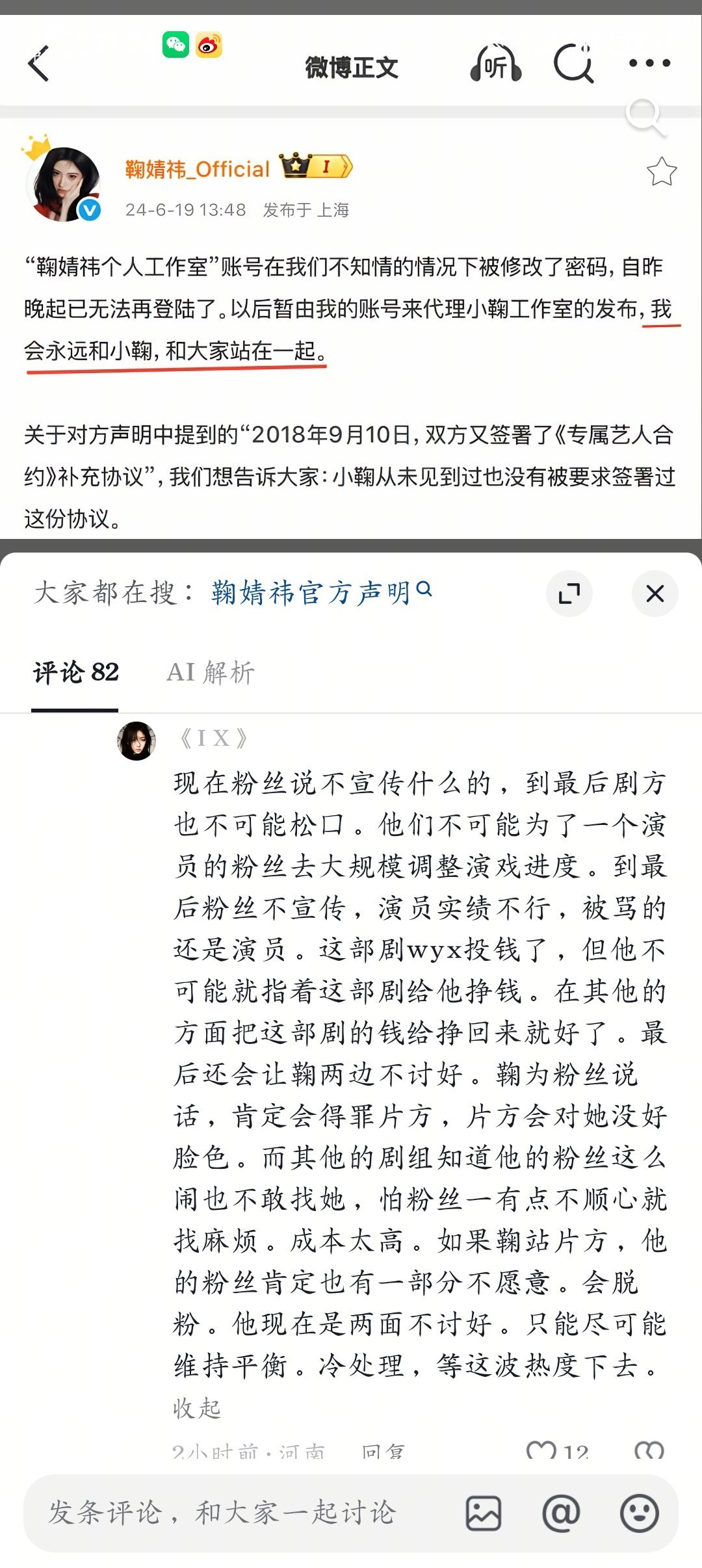 我现在到了两边都能理解的地步了心疼婧祎 闹成这样不是我们粉丝想看到的 但是制片方
