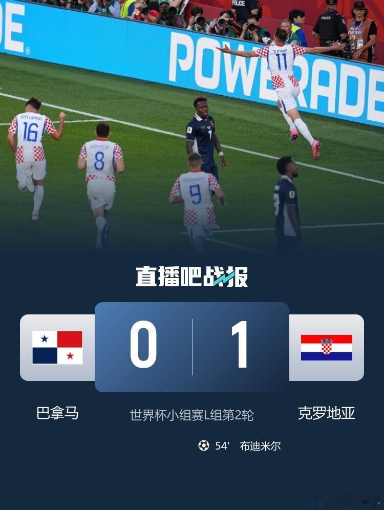 巴拿马vs克罗地亚 巴拿马0比1克罗地亚6月24日7：00，巴拿马vs克罗地亚克