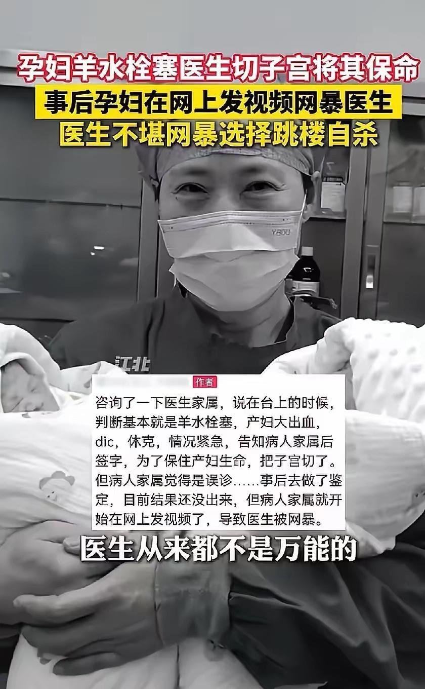 以后羊水栓塞i的死亡率可能是100%，不是因为医学倒退了，而是所有的医生都不敢下