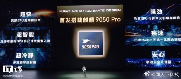 华为时隔六年再发高性能芯片【华为继 Mate 40 后时隔六年再次发布高性能芯片