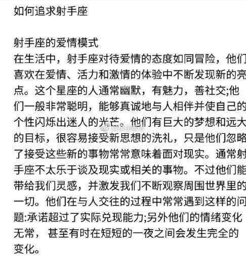 如何追求手座：射手座需要被信任的感觉和自由的空间他们有些拈花惹草，但是骨子里还是