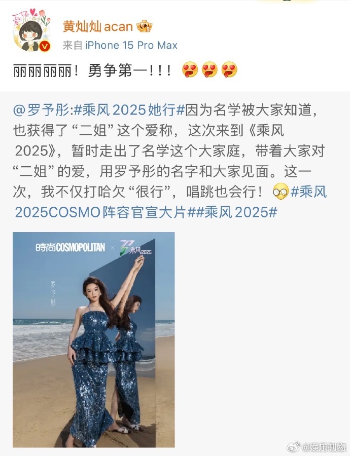 院人集体给罗予彤浪姐打call院人都已经超越了朋友的范围了……好像是家人一样，毕