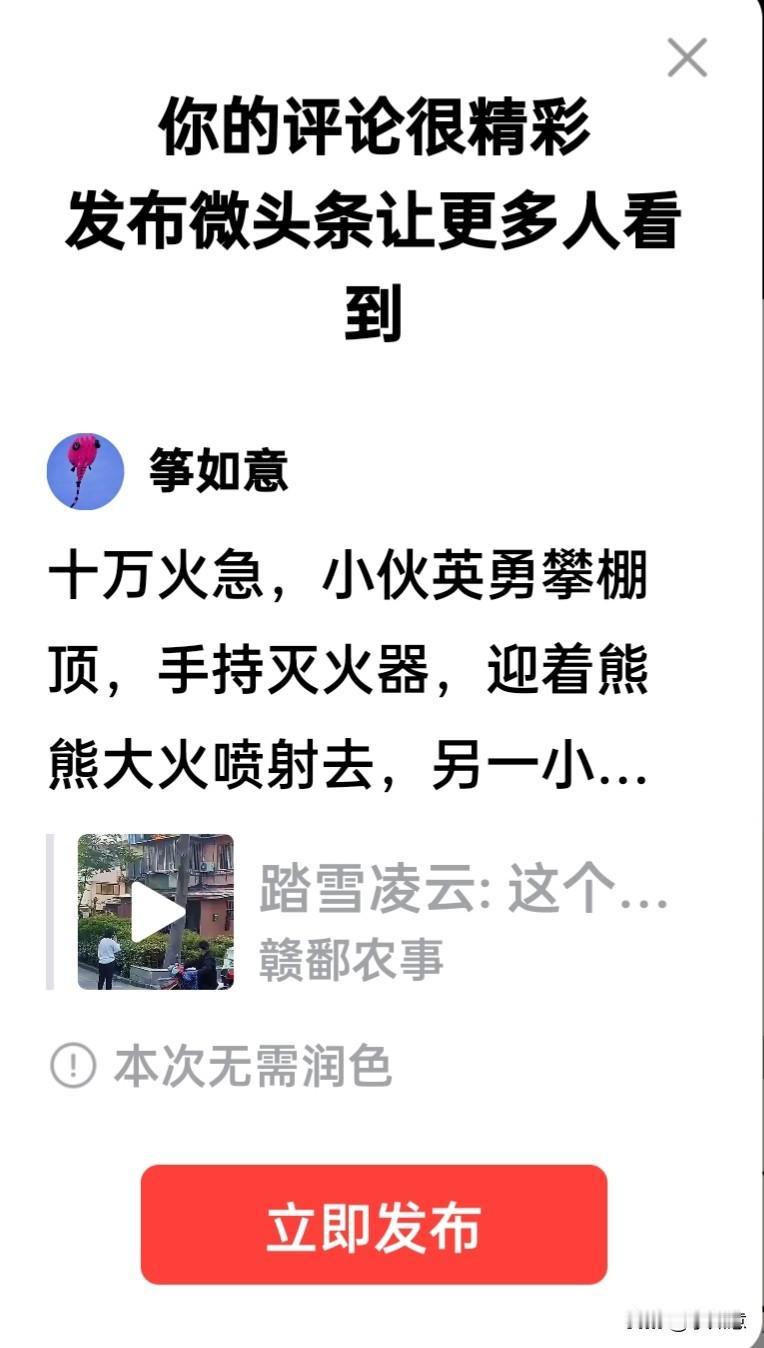 十万火急，小伙英勇攀棚顶，手持灭火器，迎着熊熊大火喷射去，另一小伙传递上新灭火器