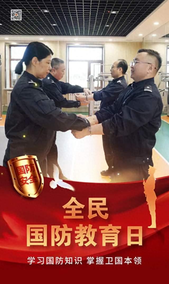 文明单位风采•节日 | 全民国防教育日