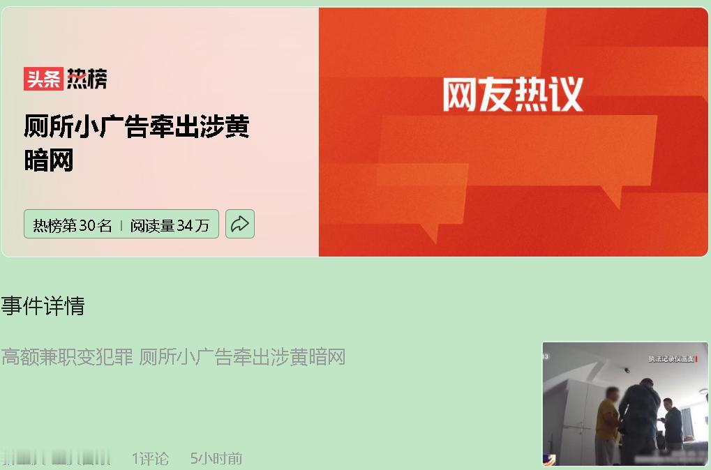 高速服务区厕所里，那些印着露骨图片的小广告，你扫过吗？先别急着摇头。我知道，长途