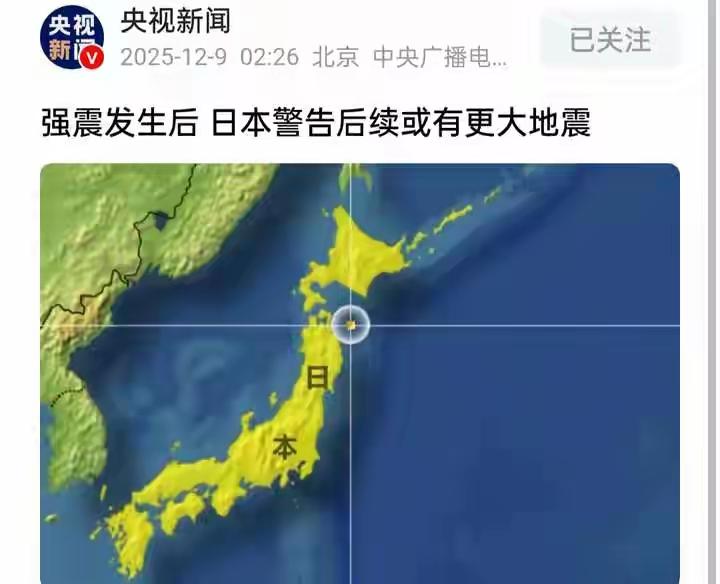 日本又地震了，我们怎么办？
地震了，海啸了。在日本，据说可能还会有更大更猛烈的。