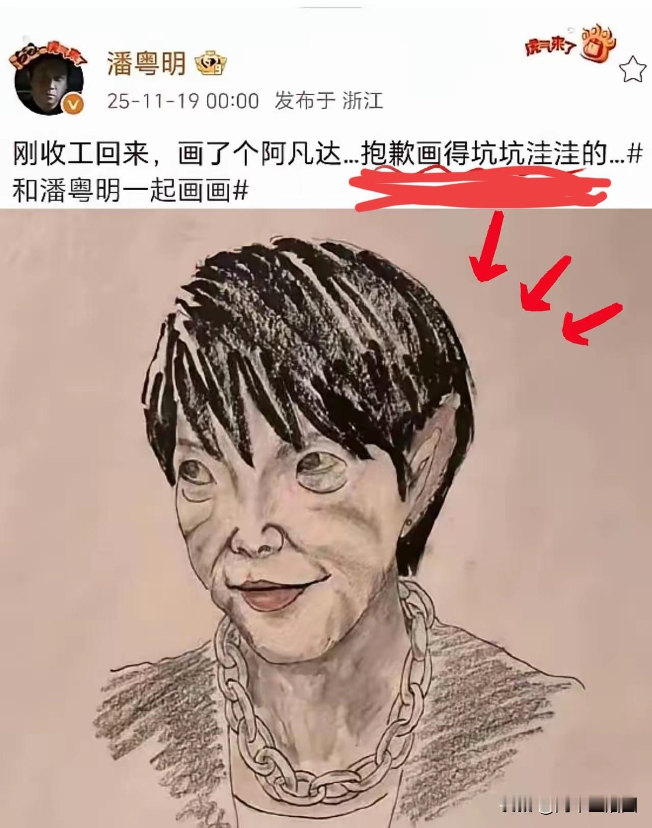 最近日本女首相发表了不正当的言论，演艺圈里只有潘粤明“画笔亮剑”，
他画了一幅“