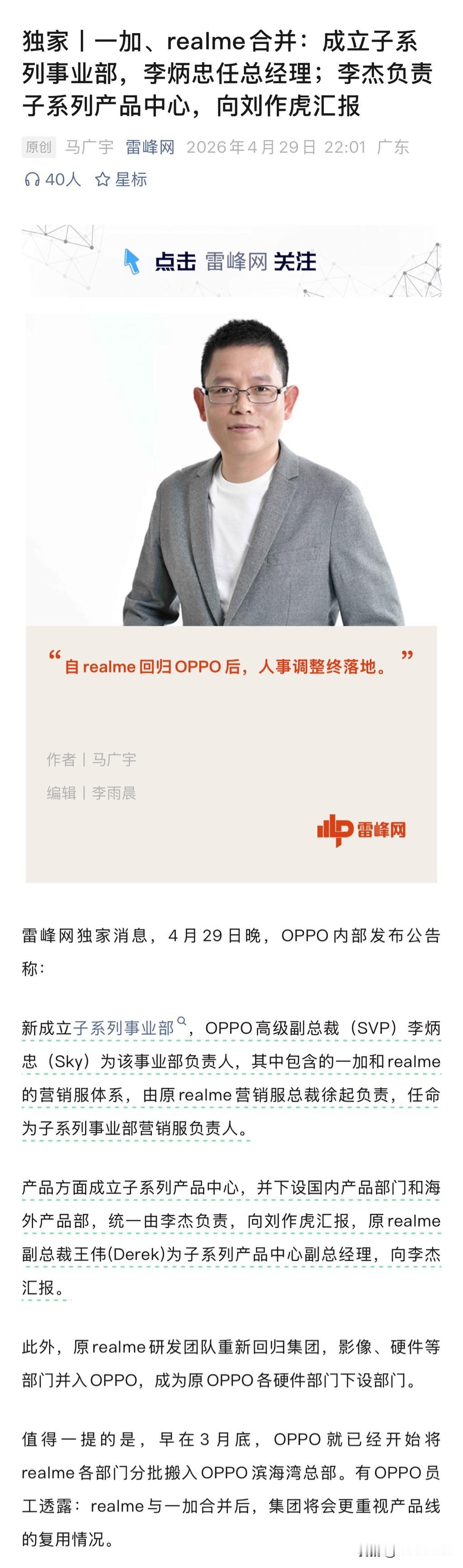 尘埃落定，面对现在的市场环境，我认为两个品牌合并是好事，资源整合才能推出更有竞争