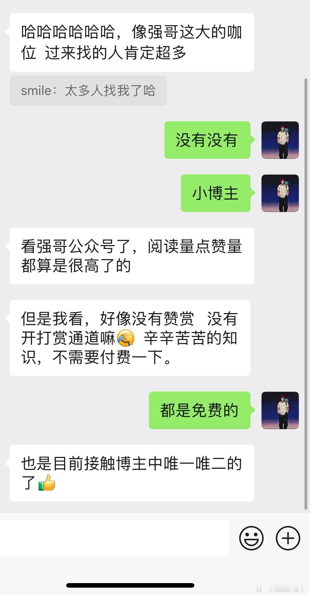 今天我开个打赏吧！看看有没有人愿意打个赏[笑cry] 