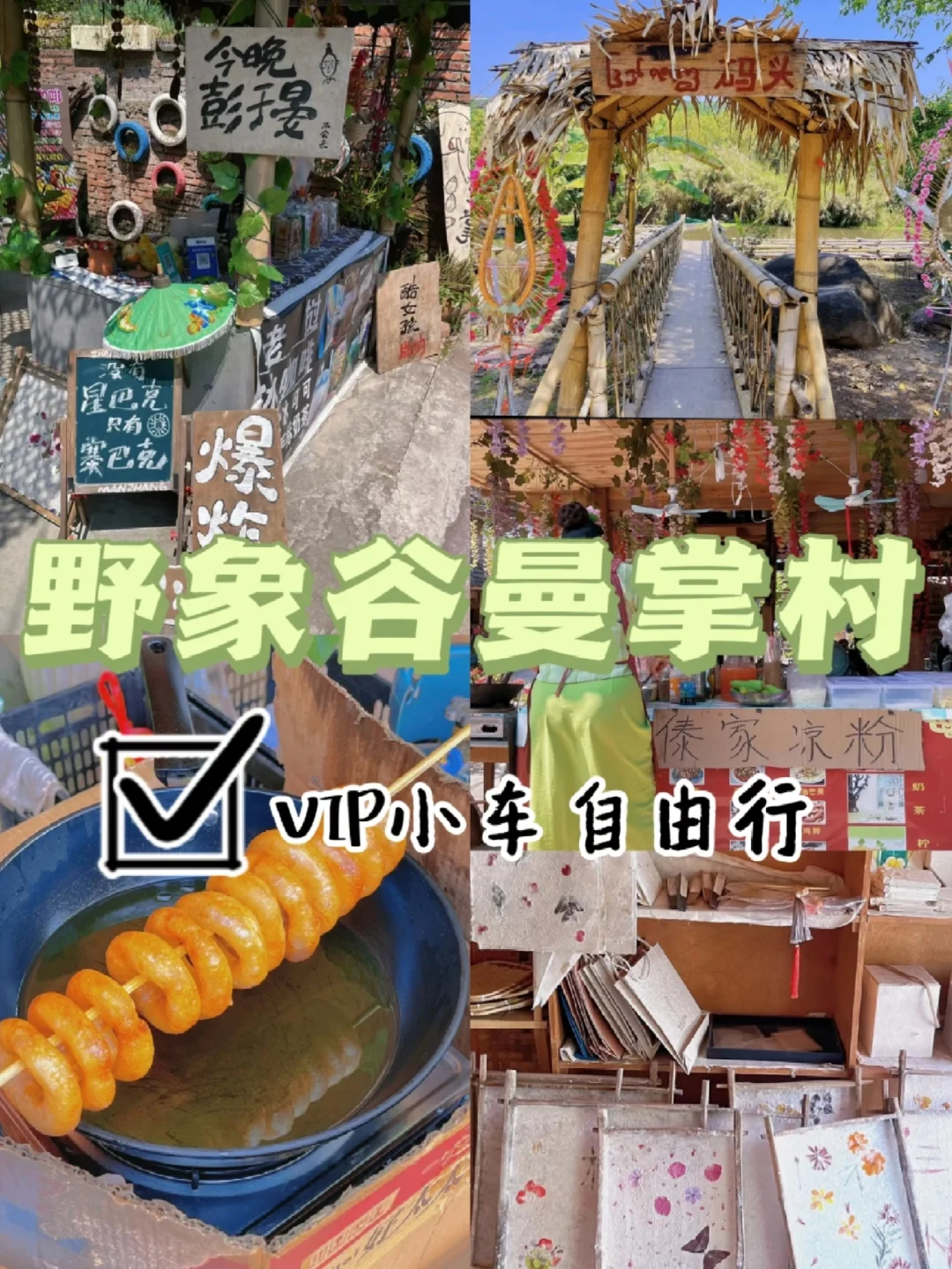 旅游就是“逛吃逛吃”😋