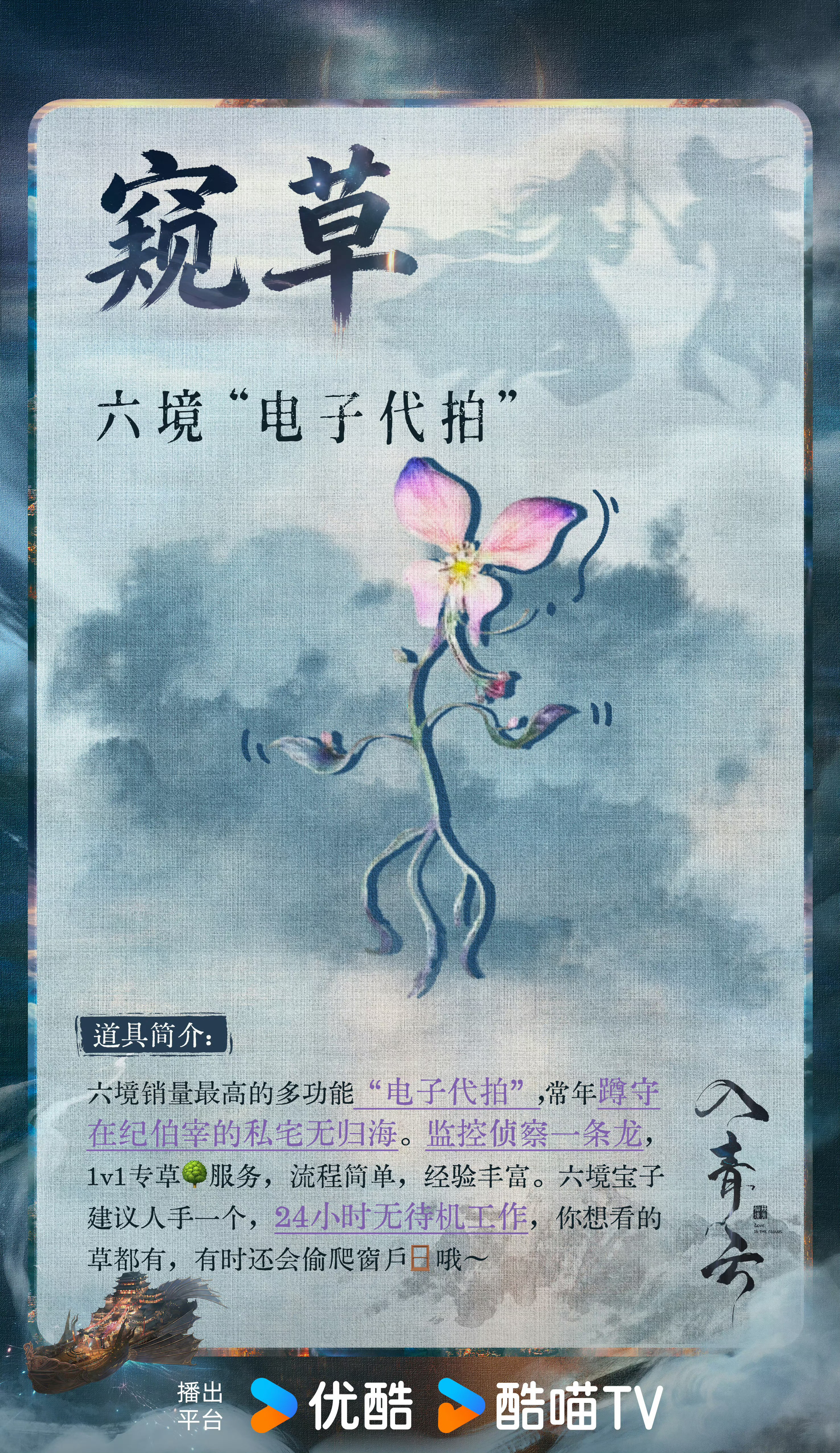 入青云 【云来如此】九宫格图鉴已送达~ ​​​