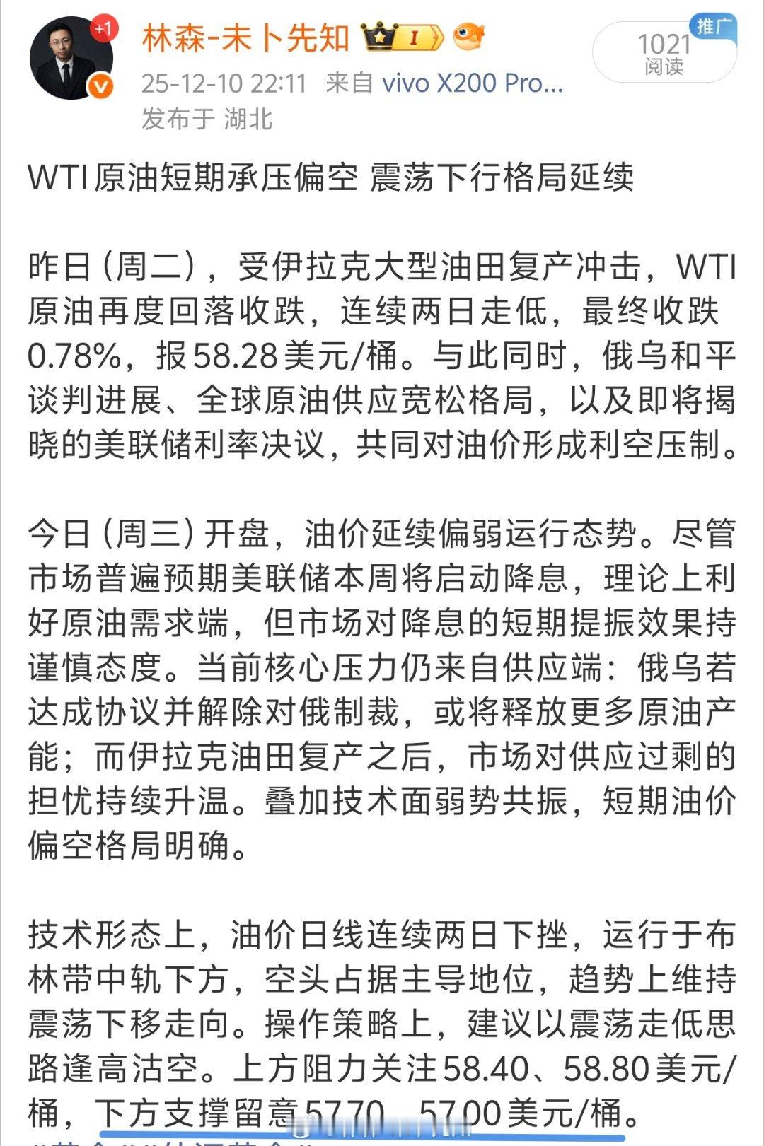原油也是如出一辙！剧本已经写出！财经