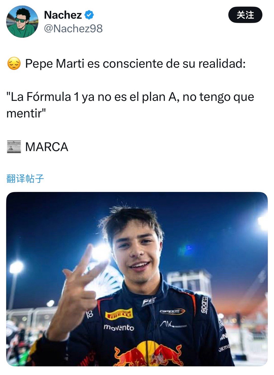 红牛青训车手马蒂：F1不再是我的A计划，我不想说谎。Via 马卡报2025f1阿