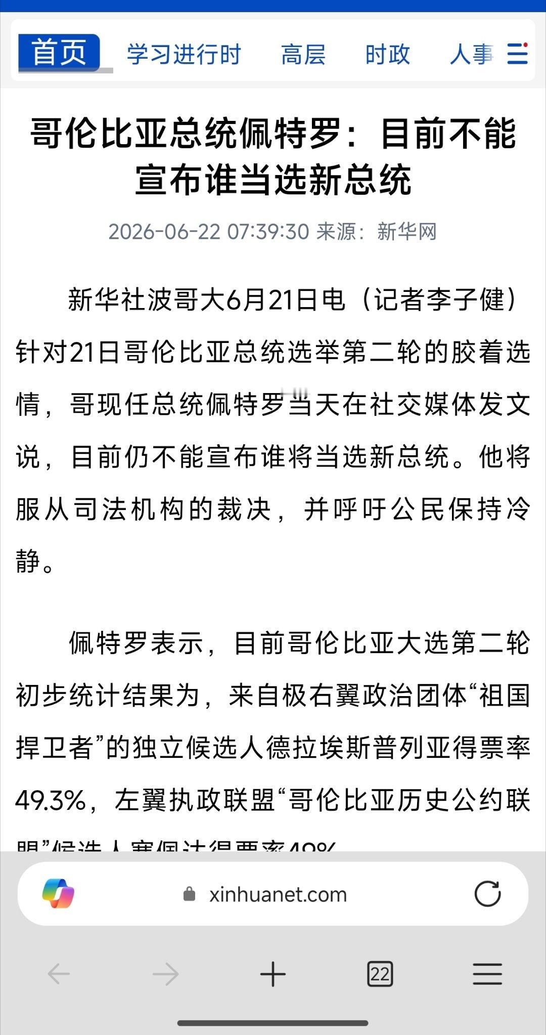 哥伦比亚热闹起来了 