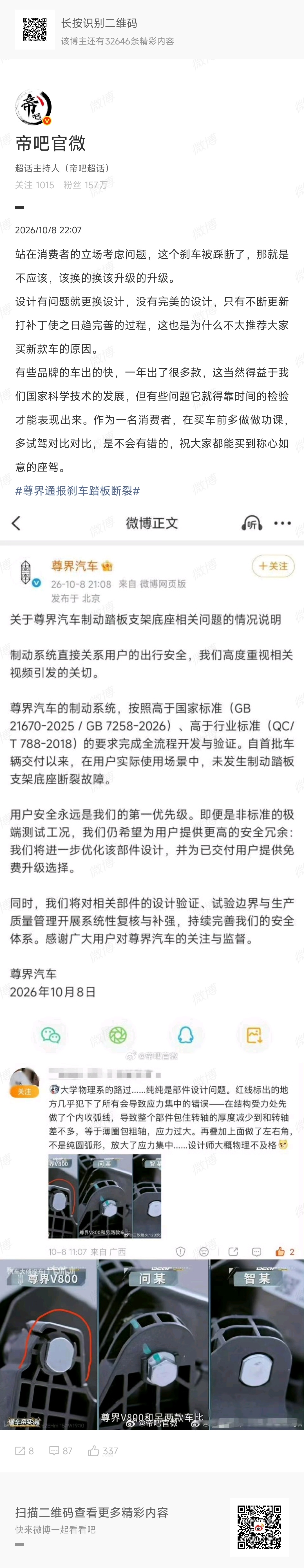 对“速成车”说不是对的，人们总是讨论企业受到了怎样的打击，但买车的人不也是中国人