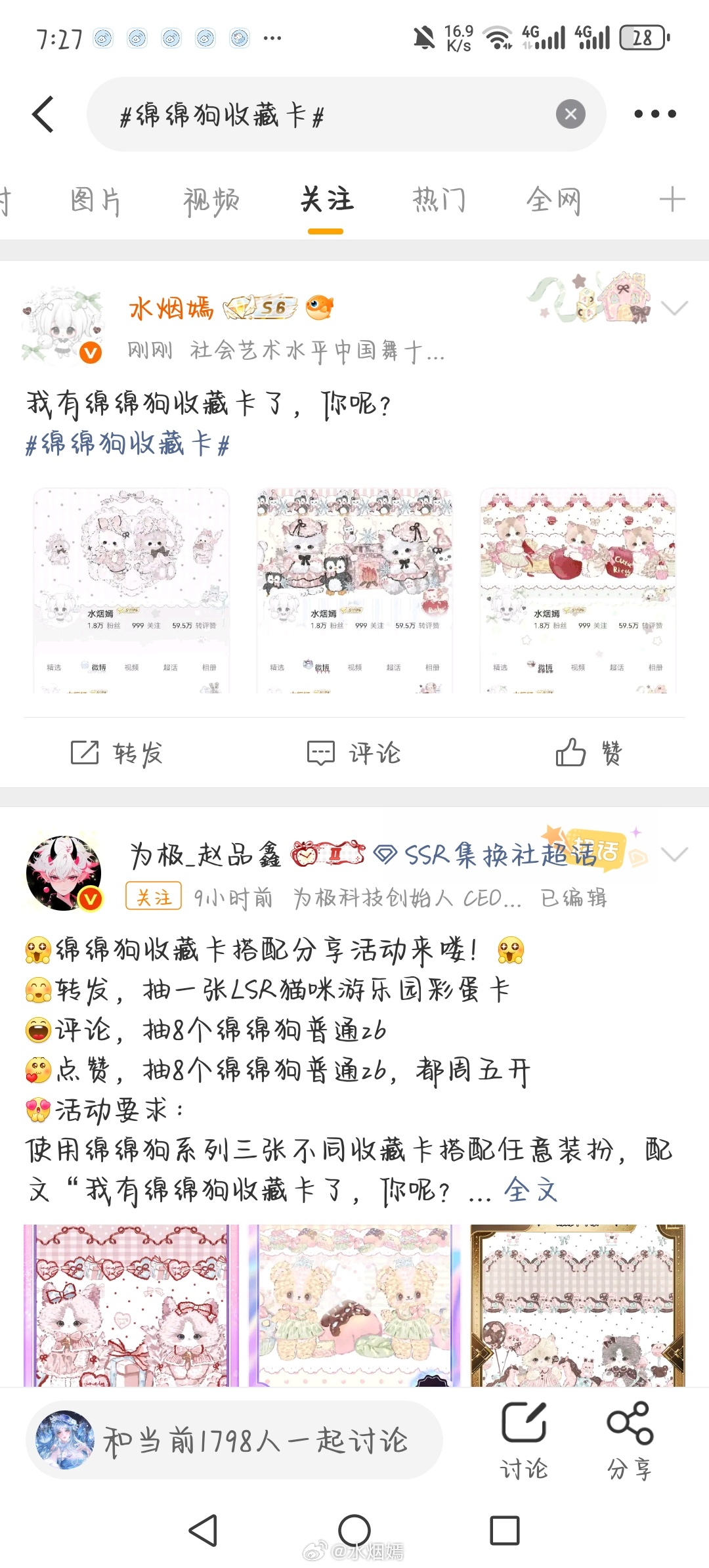 浪费我感情（bushi） 