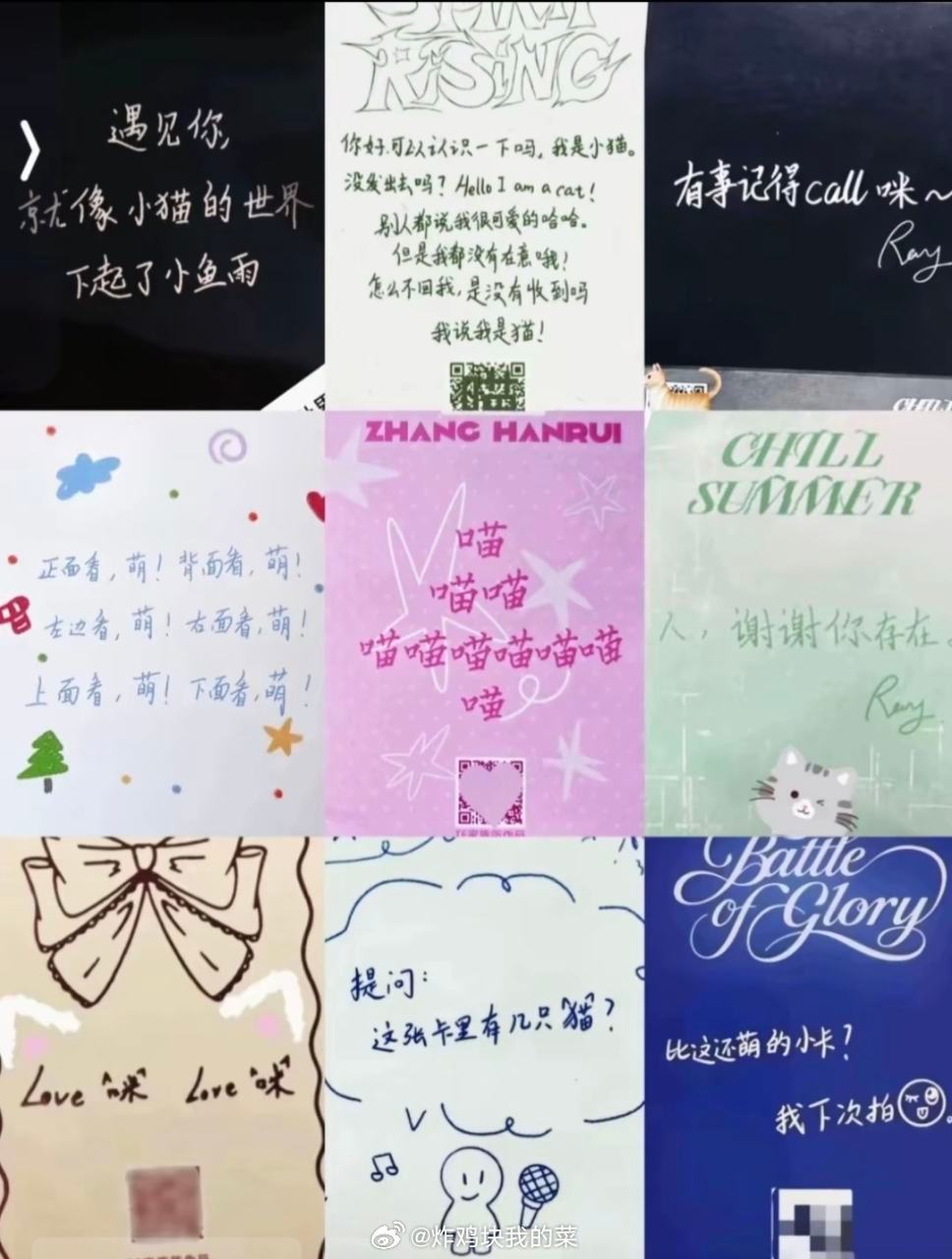 你们去看看张函瑞小卡背面，仔细端详张函瑞好萌好可爱，对粉丝的爱很纯粹