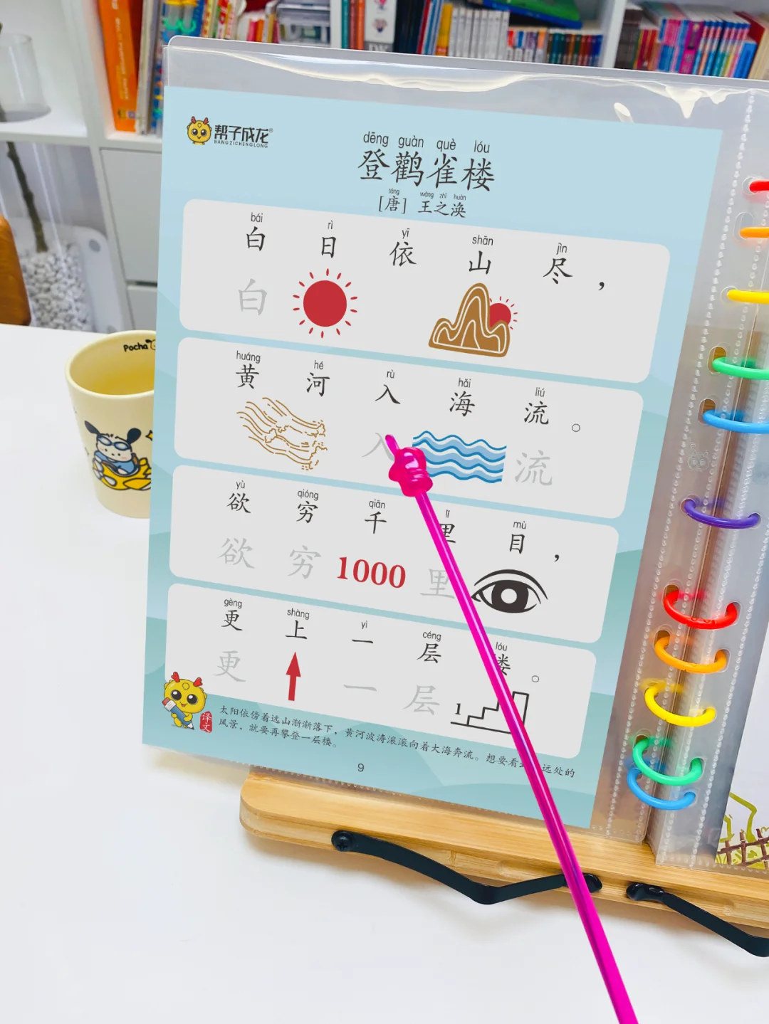 幼儿学古诗75首，每日不停歇，加油宝贝