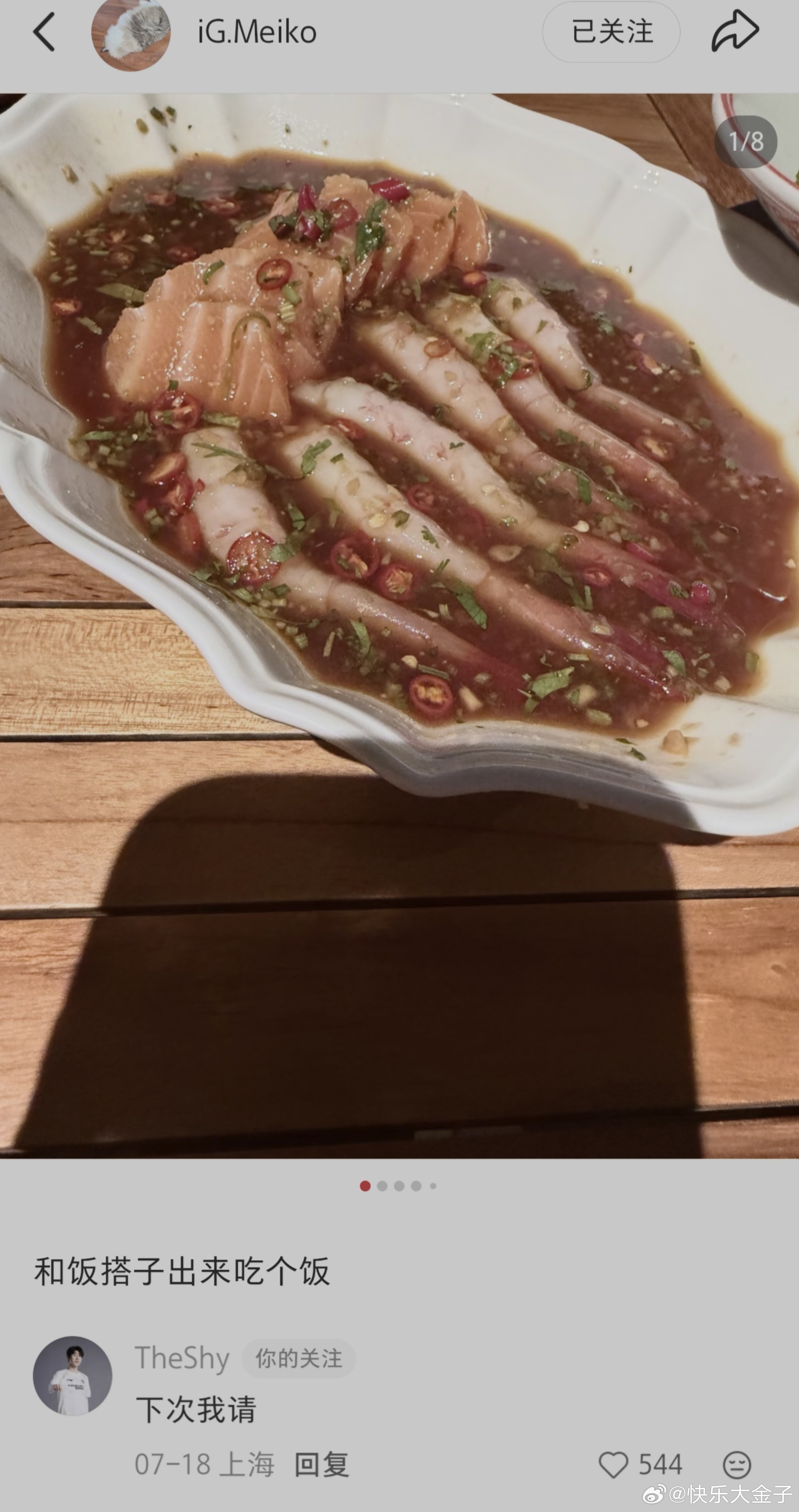 看TheShy发微博想起之前Meiko的小吃书了。田野分享美食，说和饭搭子出门吃