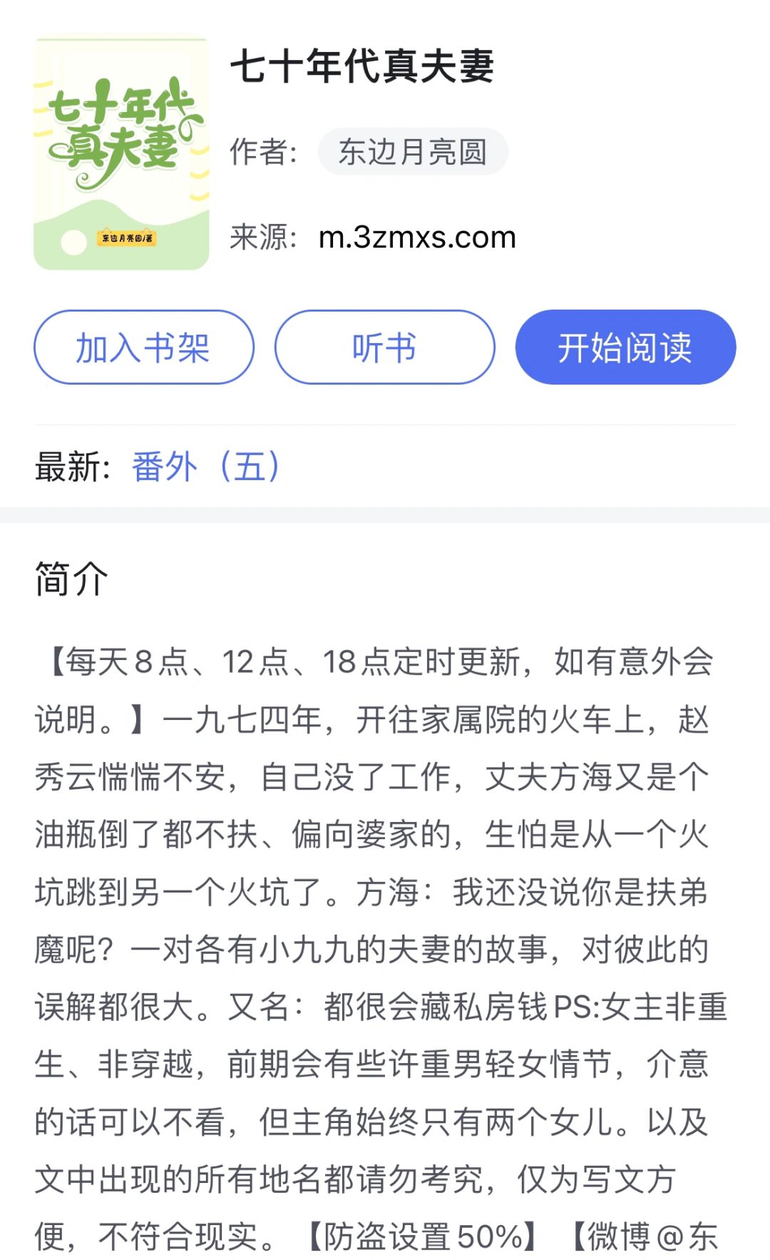 靠谱开明男主vs 独立坚强女主👍