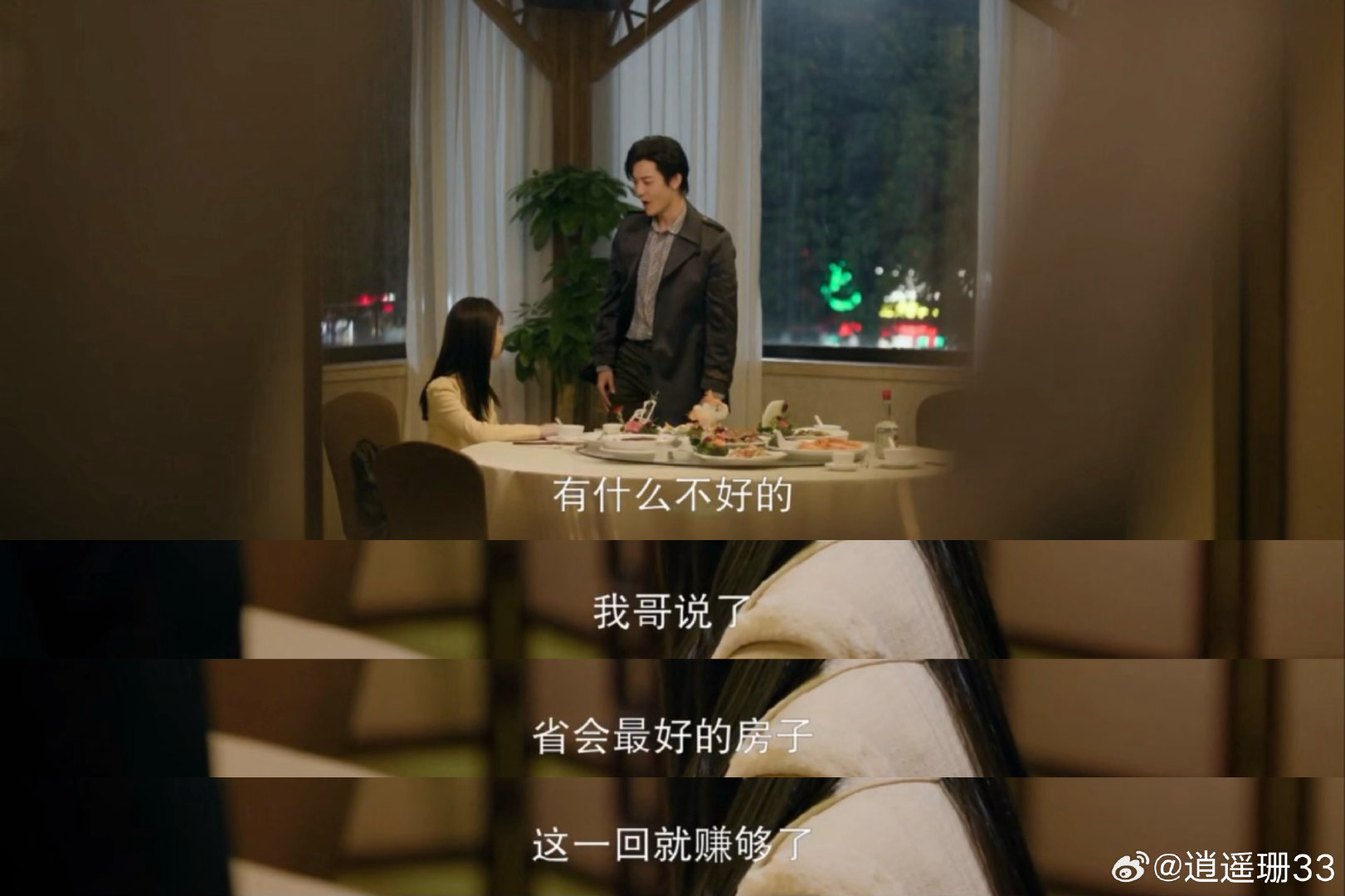 赵志伟被自己演的韩宾气到了《我的山与海》韩宾太气人！蓄意接近、刻意利用，方婉之真