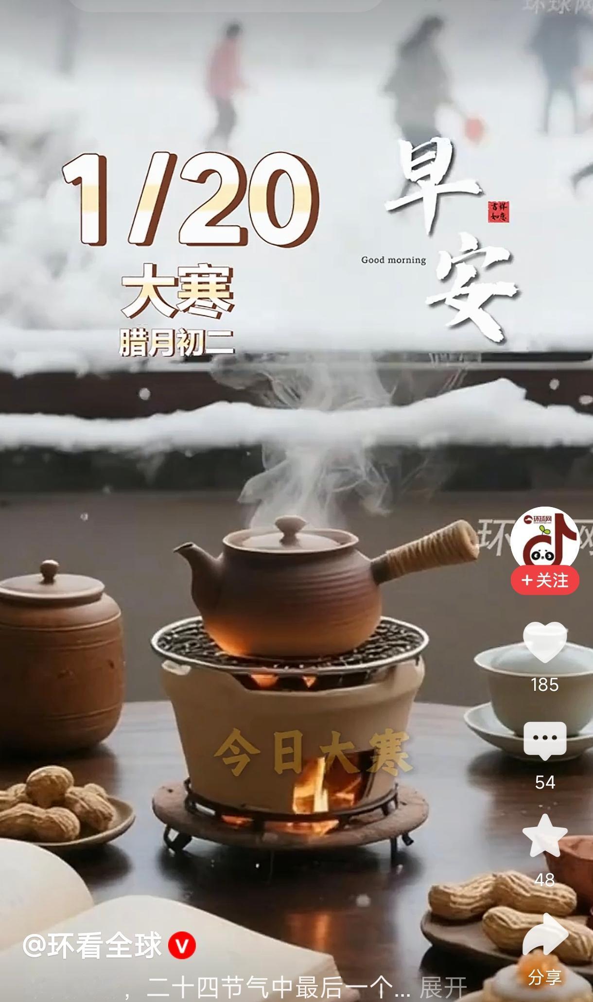 今日大寒
        今天是二十四节气中的最后一个节气——大寒。大寒通常标志