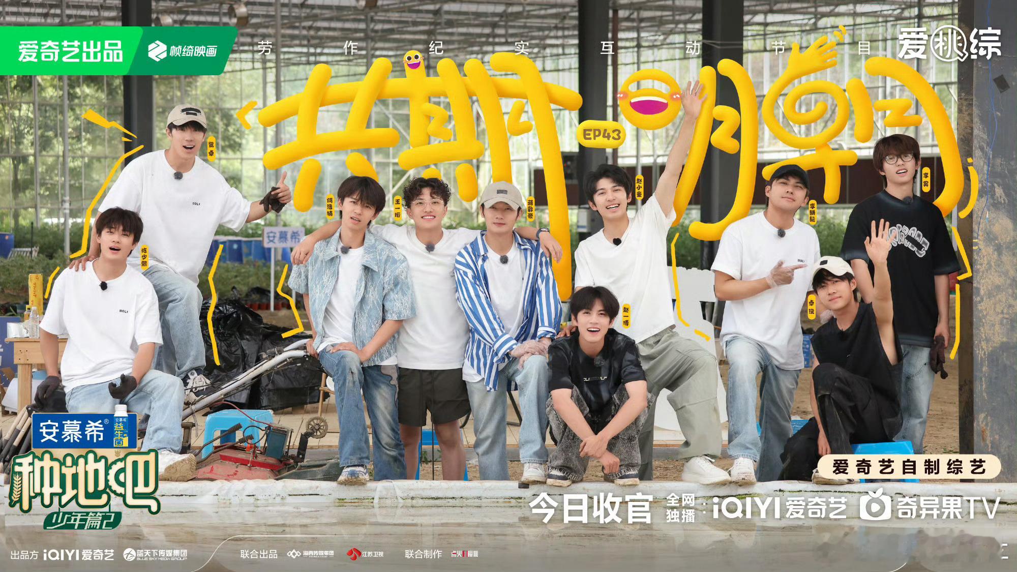 #种地吧回应加人#所以就是说第三季的种地吧不可能是原班人马了？不管观众怎么反响，