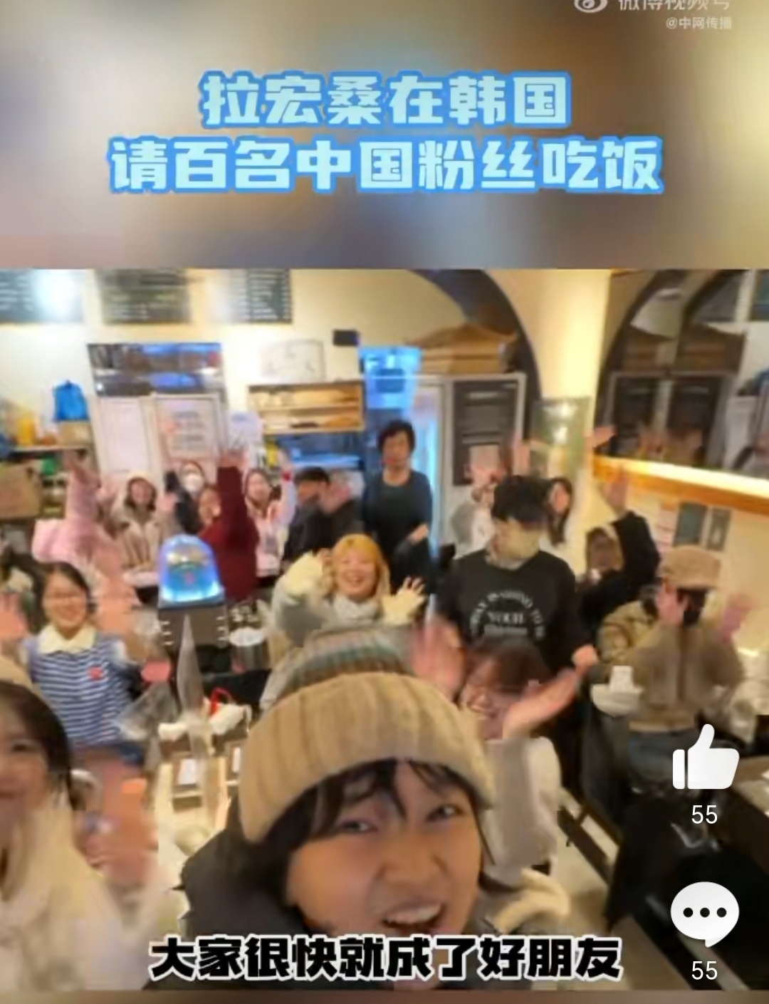 拉宏桑在韩国请百名中国粉丝吃饭这哪是普通聚餐啊，分明是把“自家厨房”搬到了韩国。