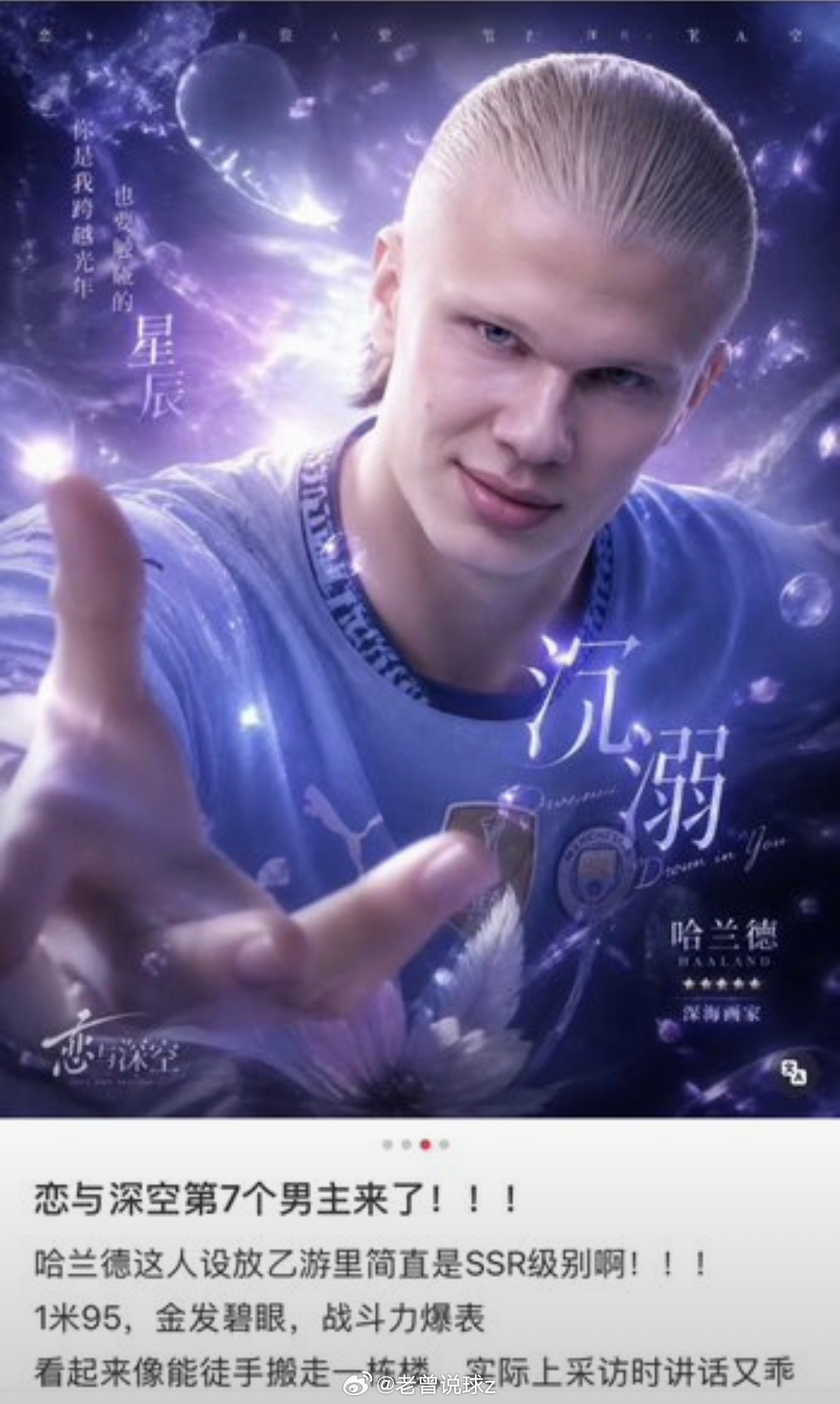 你们就宠这个魔人布欧吧，吃你家小孩的时候就完了哈兰德 恋与深空