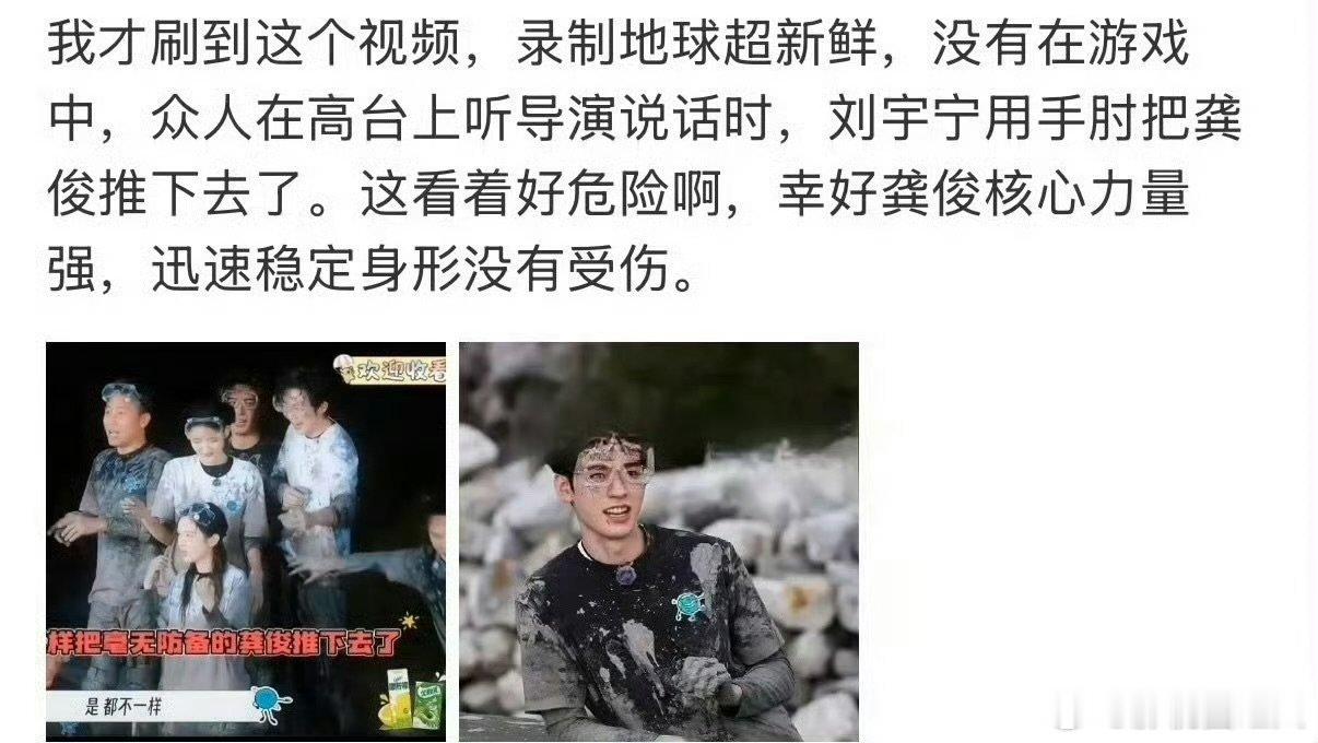 刘宇宁龚俊综艺片段被审判刘宇宁龚俊综艺片段 刘宇宁龚俊综艺片段被审判，什么情况 