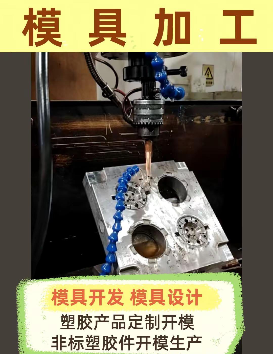 东莞横沥镇数码外壳开模。模具锁模力度合理调控，保障模具闭合紧密，杜绝塑件飞边、溢