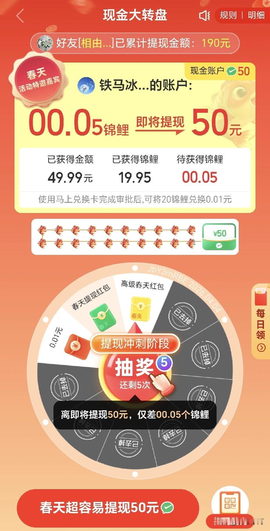 玩过拼多多小游戏吗？今天因为给朋友助力，也被卷入了提现小游戏。

因为有现金诱惑