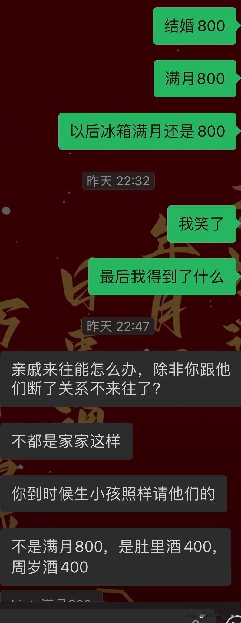 嫁出去的女儿必须给娘家亲戚随礼吗？
我老家是江西的，今年出了一场车祸，进来ICU