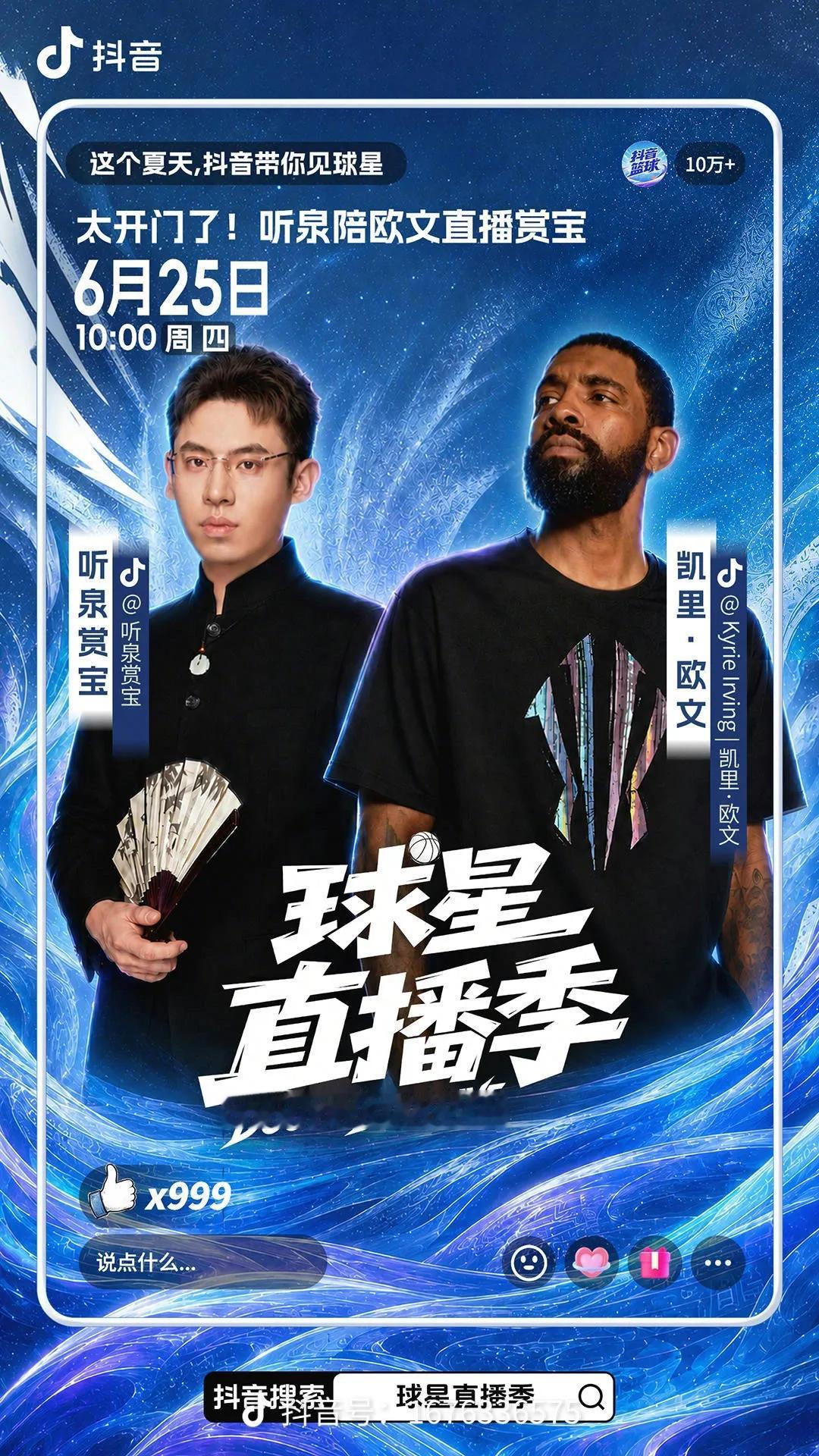 明早十点，兄弟们开不开门？欧文中国行