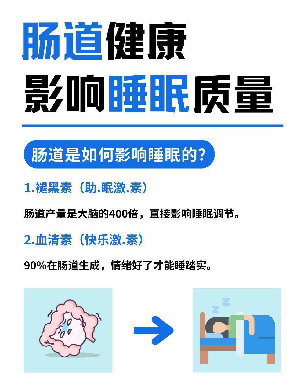 现在越来越多人感慨，强大的肠胃和好睡眠才是人生最实在的财富，这话真的说到了心坎里