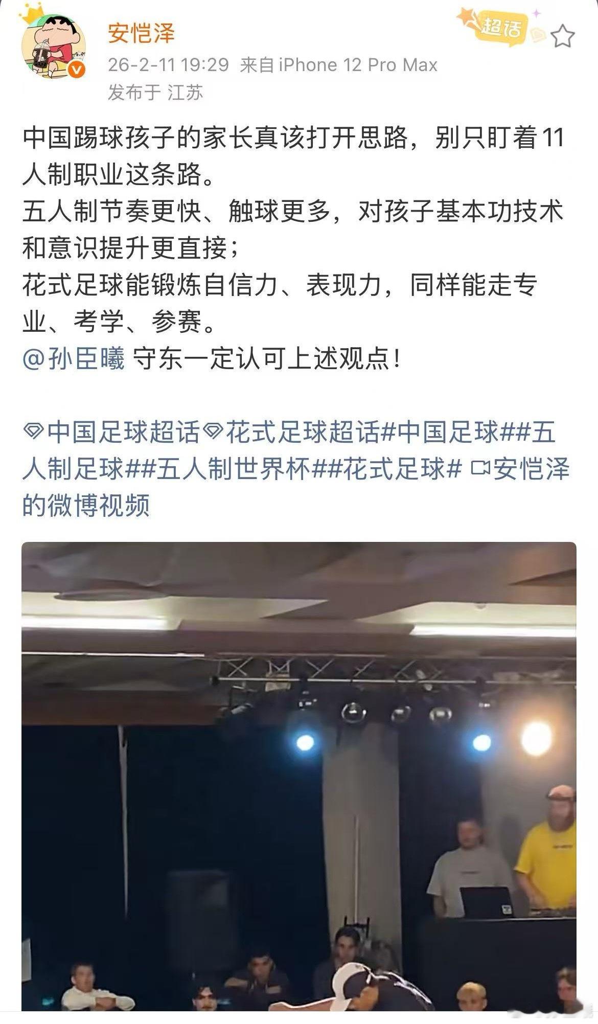 不认可该观点，请勿主观带上.所有足球内容或身体 都是最快的增长期4-8岁更多讲的