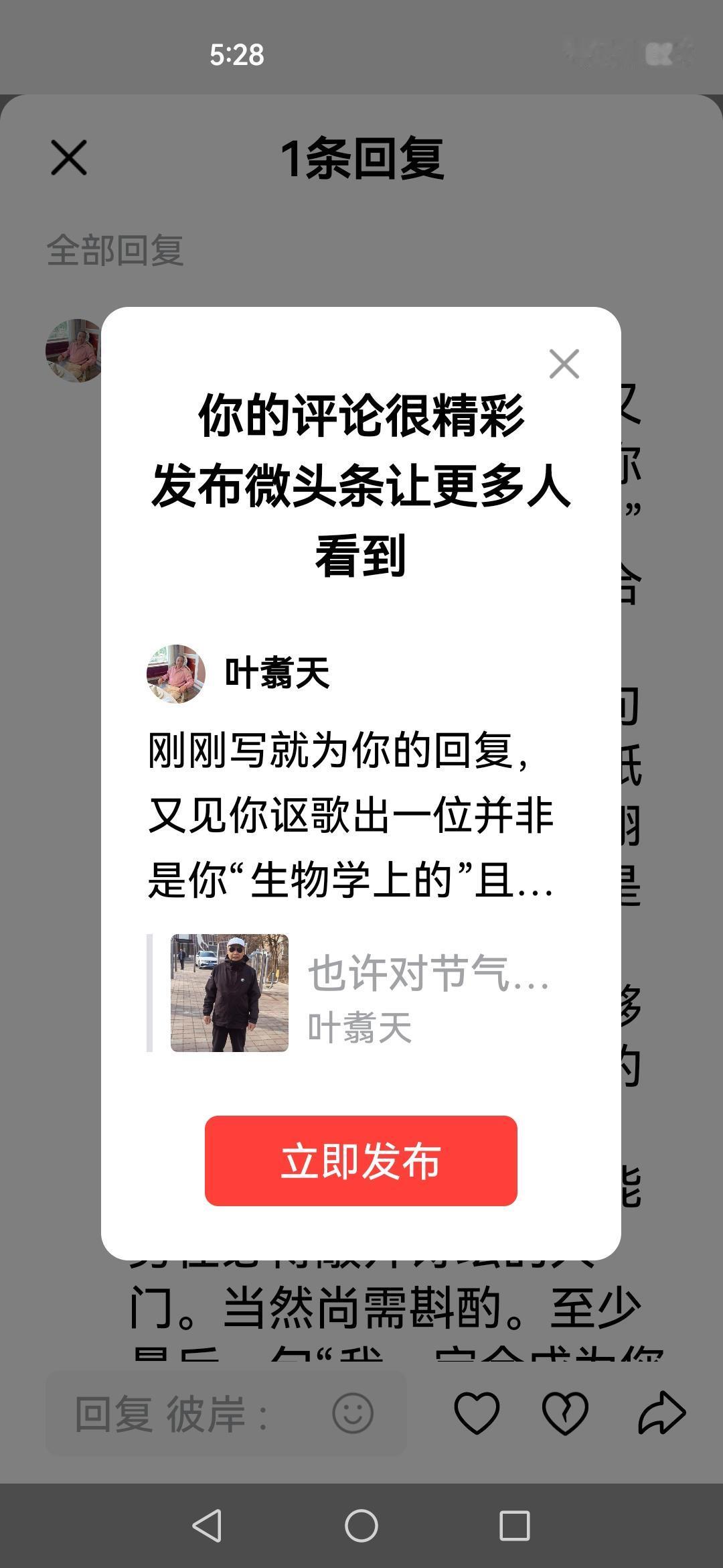 刚刚写就为你的回复，又见你讴歌出一位并非是你“生物学上的”且已“走远”的母亲。你