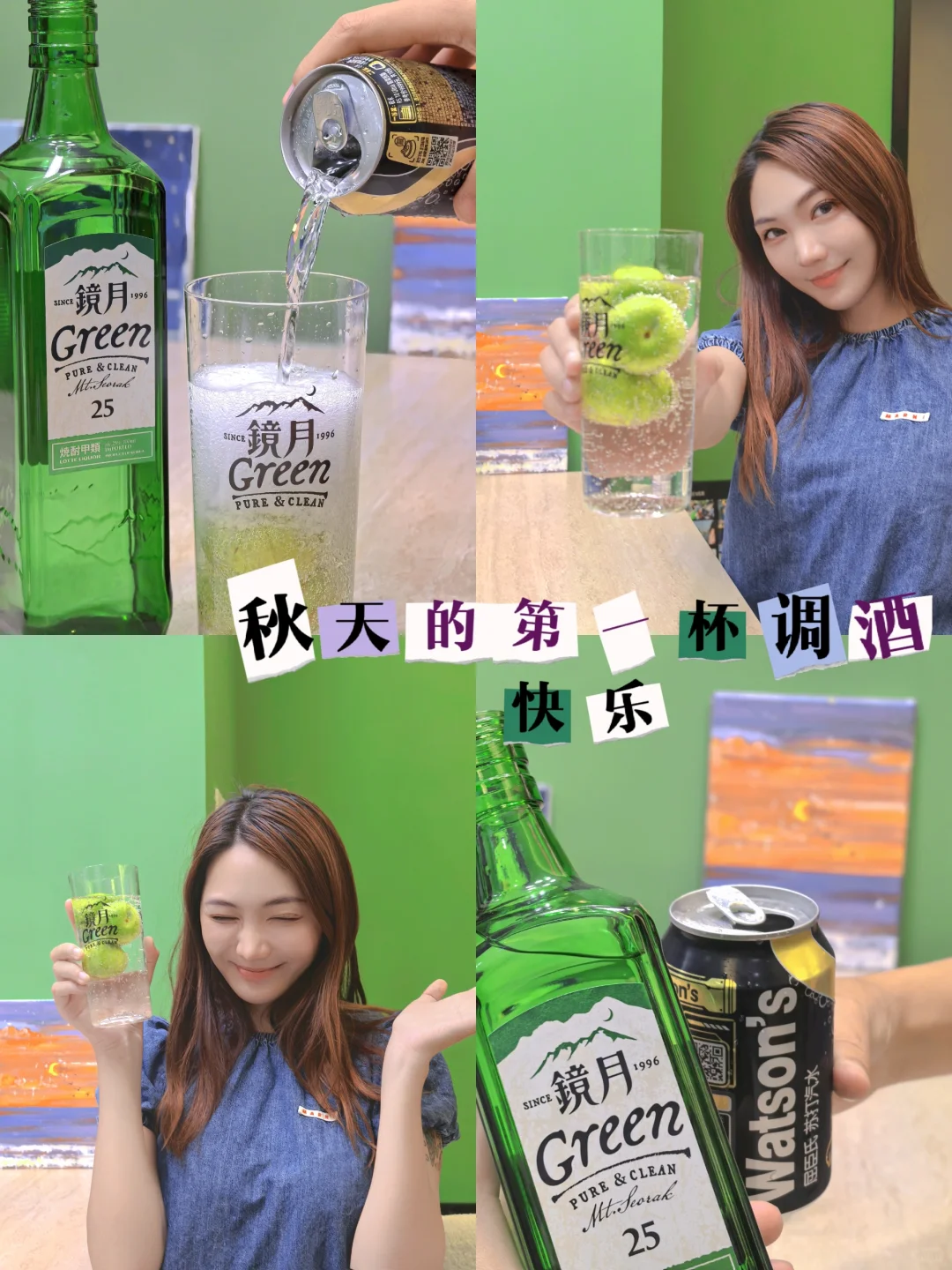 生日月还没到我已经会调酒了 🍻