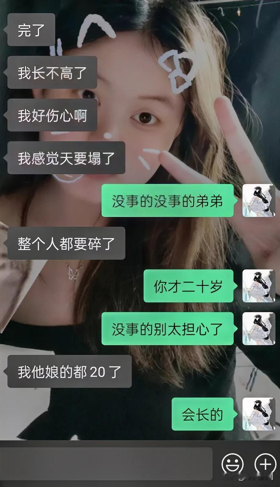 条友吗？我弟20岁，他只有1.65米怎么办？00后不好弄啊 我弟这样正常嘛