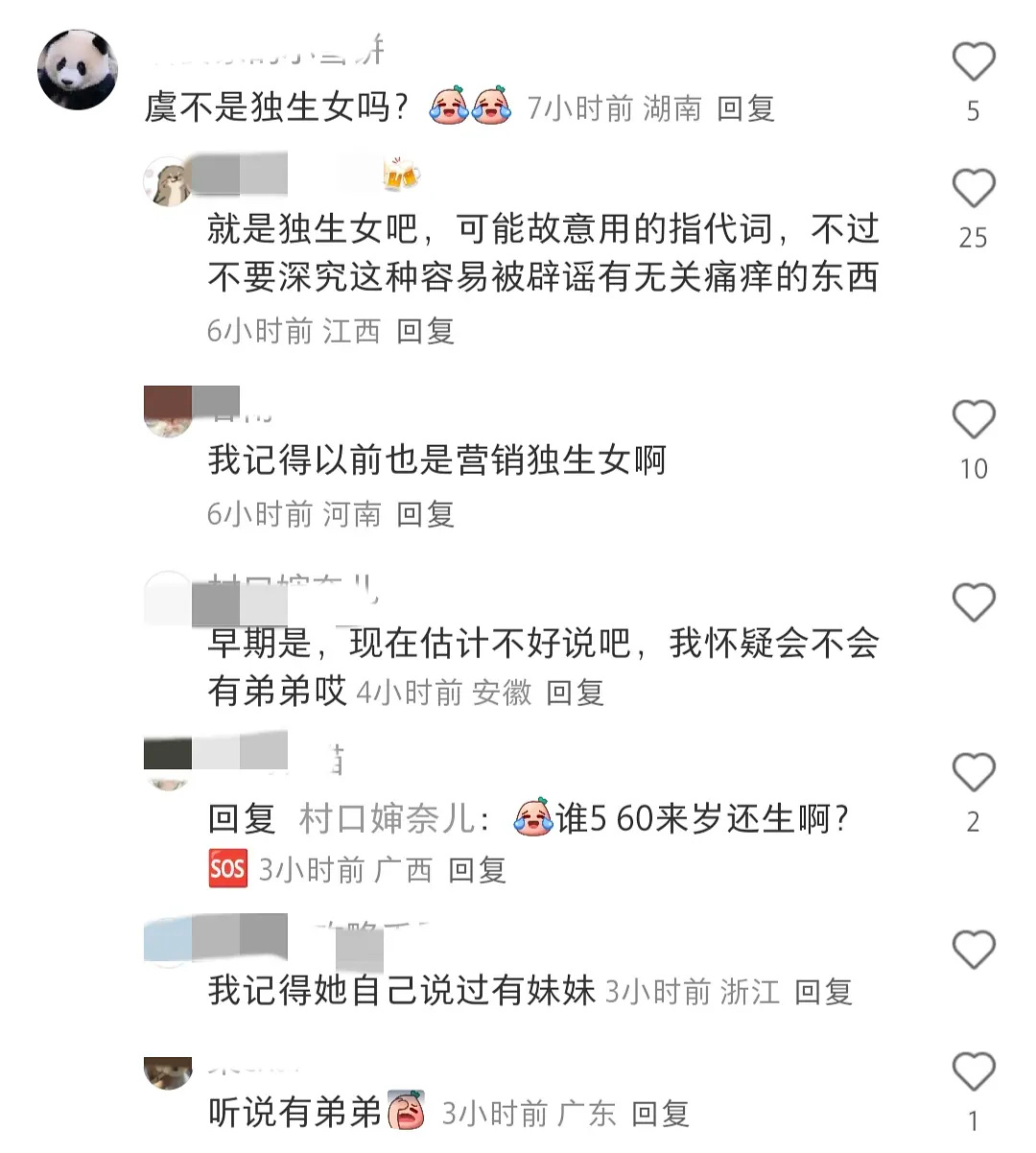 虞书欣妹妹扣1虞书欣弟弟扣2我扣3 因为我是虞书欣爱人[手指比心] ​​​