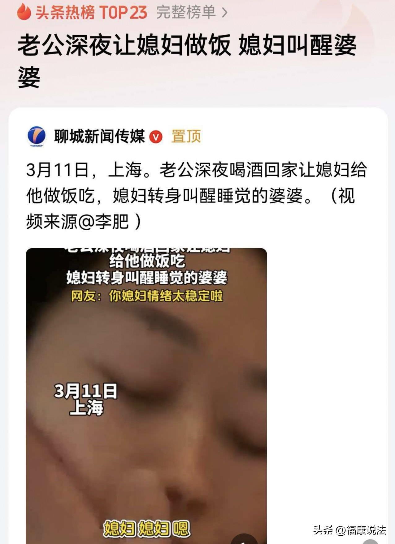 “好一招儿驱虎吞狼！”上海，男子在外面喝完酒，回家已半夜1点半，他叫醒熟睡的媳妇