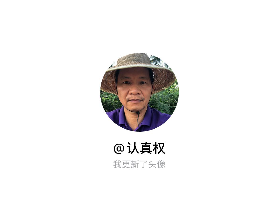 快来看看我新换的头像吧
