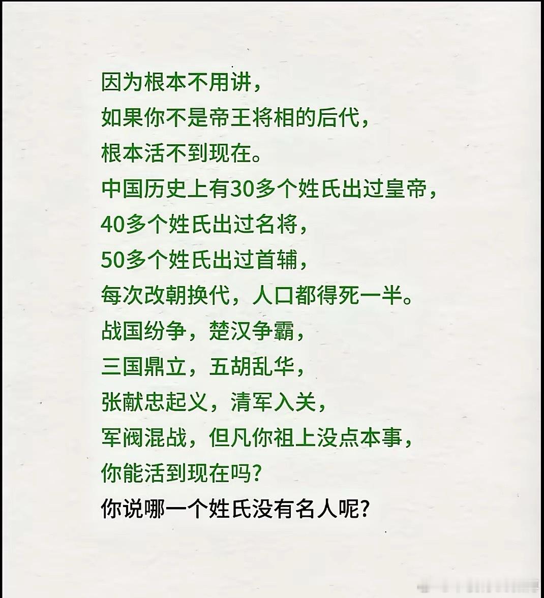 国人为什么不谈血统？ ​​​