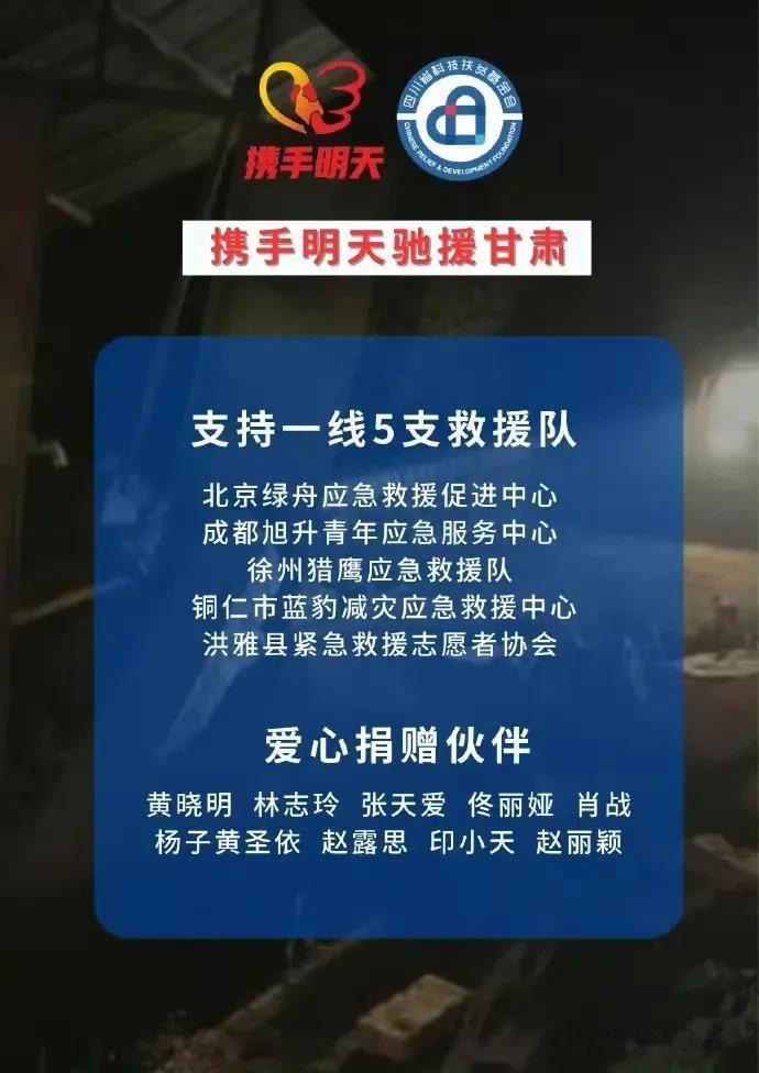 林志玲是台娱明星向甘肃地震捐赠物资第一人。而其他的台娱明星，大多数只见发文或转发