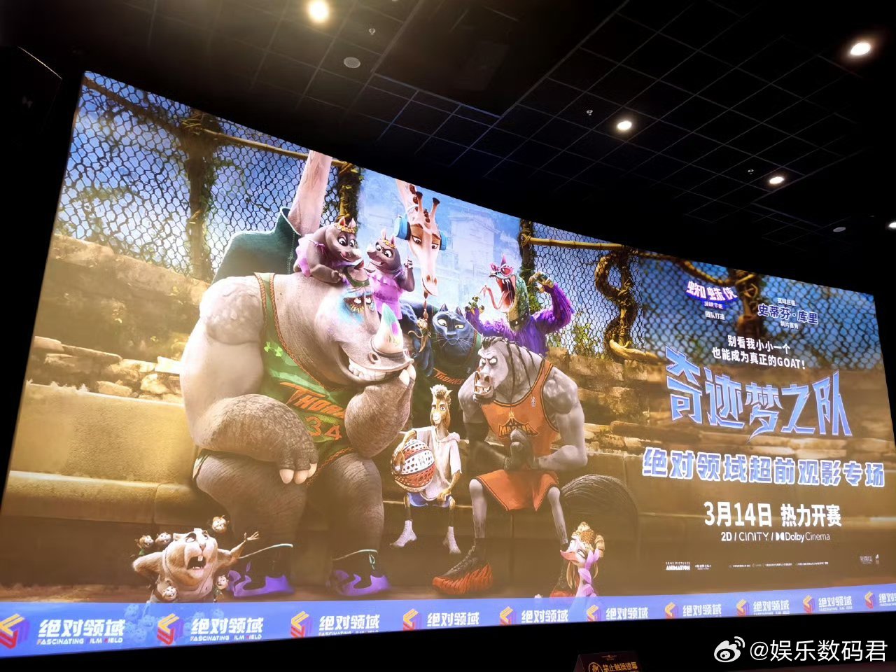 库里说天天想吃中国的火锅小龙虾 库里配音的《奇迹梦之队》太有料！山羊主角复刻三分