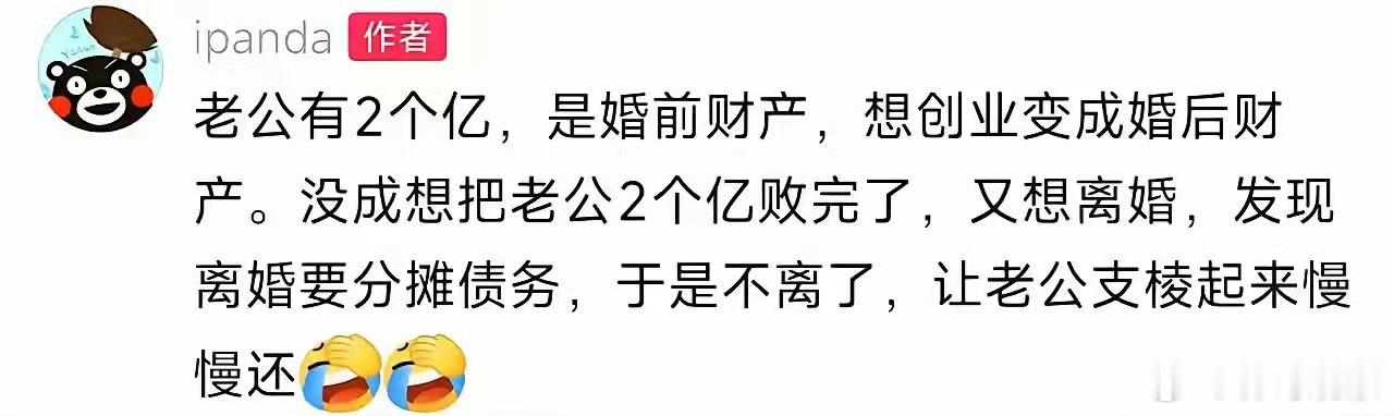 根据以往经历，这俩人最后两败俱伤，目前赚钱这么难，邹的钱被女的折腾完了，她还要求