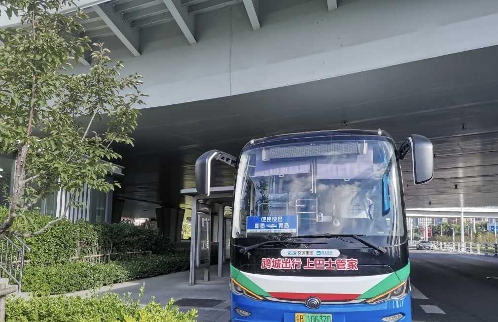 8月20日起，“好运便民快巴”即墨汽车总站至青岛市北区利津路长春路公交站线路将正