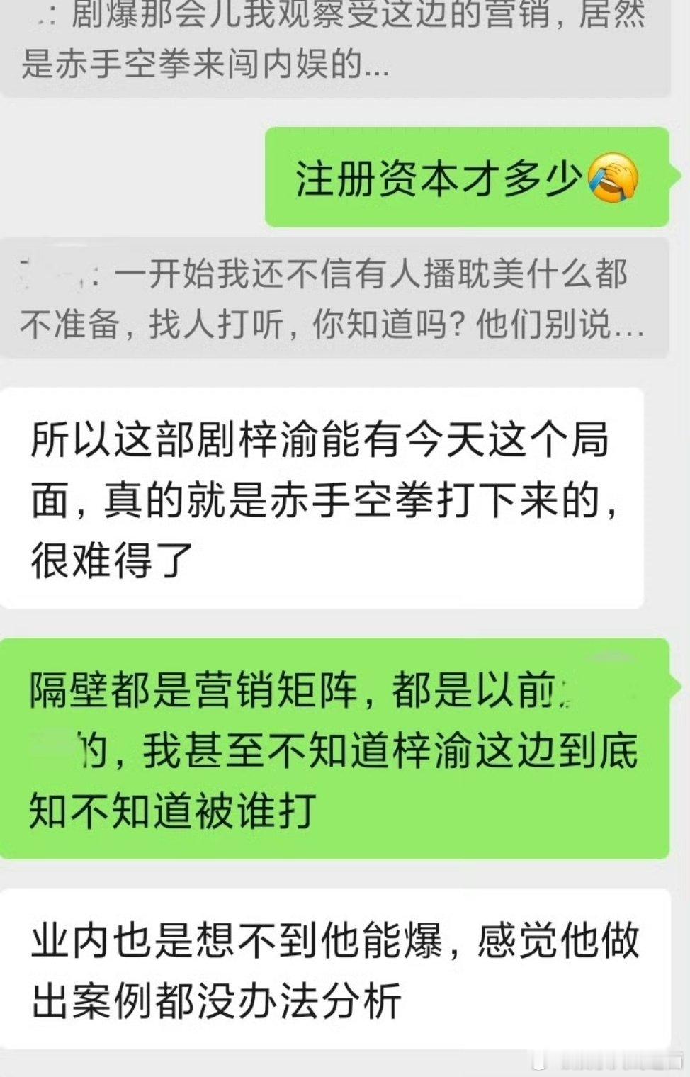 看了今天梓渝独爆的欢网长文在郫县的搬运，已经很久没看到四千楼的高楼了，好多路人围